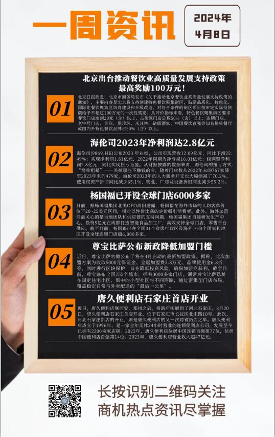 商务部:将推动出台促进家政服务业高质量发展的政策措施