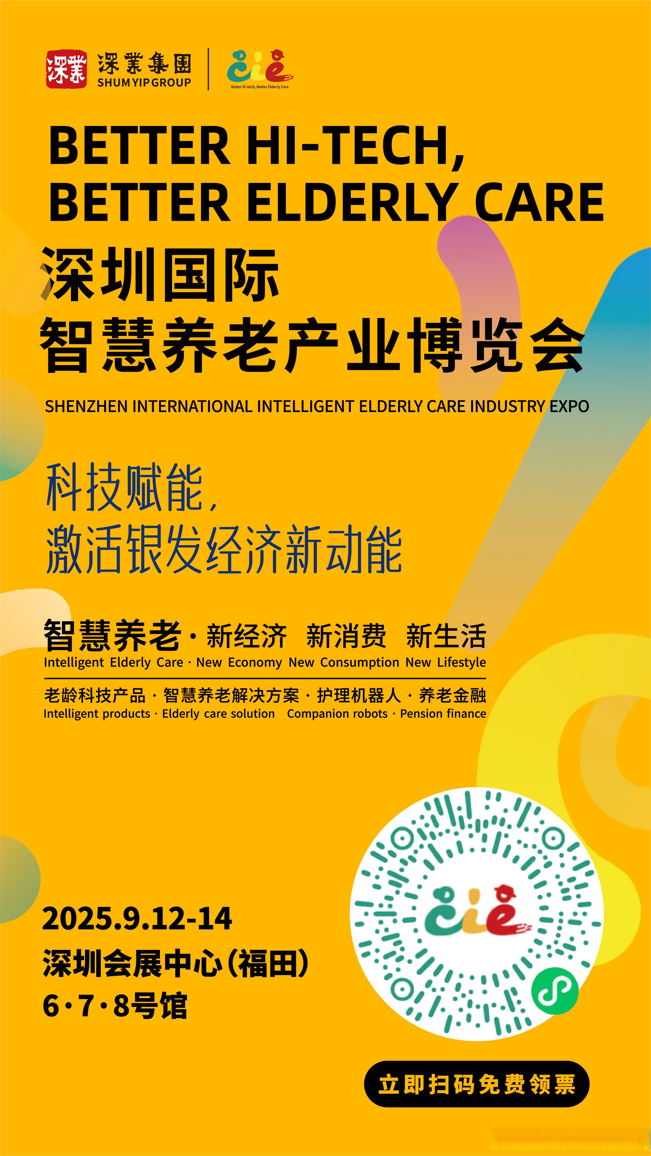 机构:养老机器人市场发展前景广阔 相关产业链或受关注
