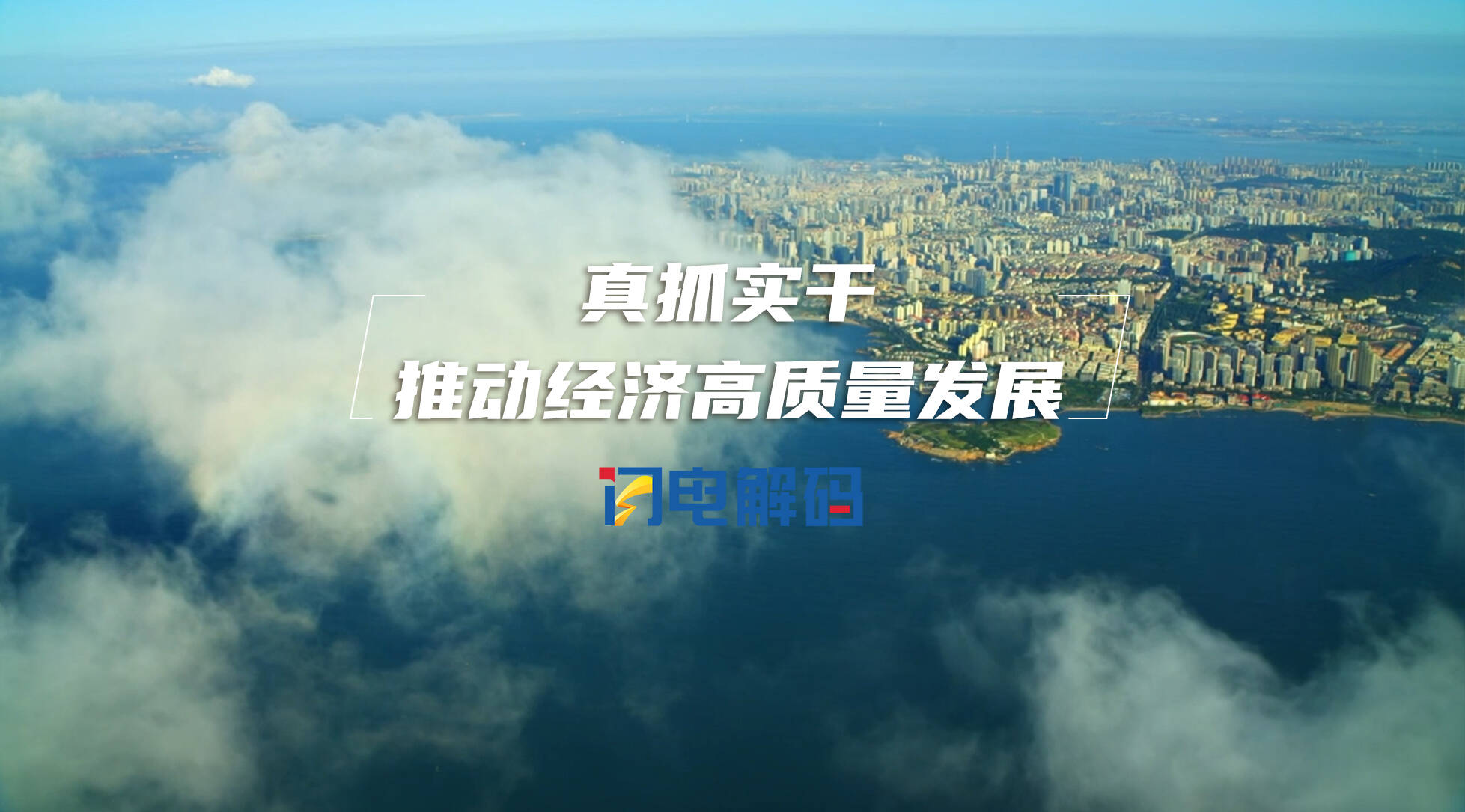 推动工业互联网平台高质量发展