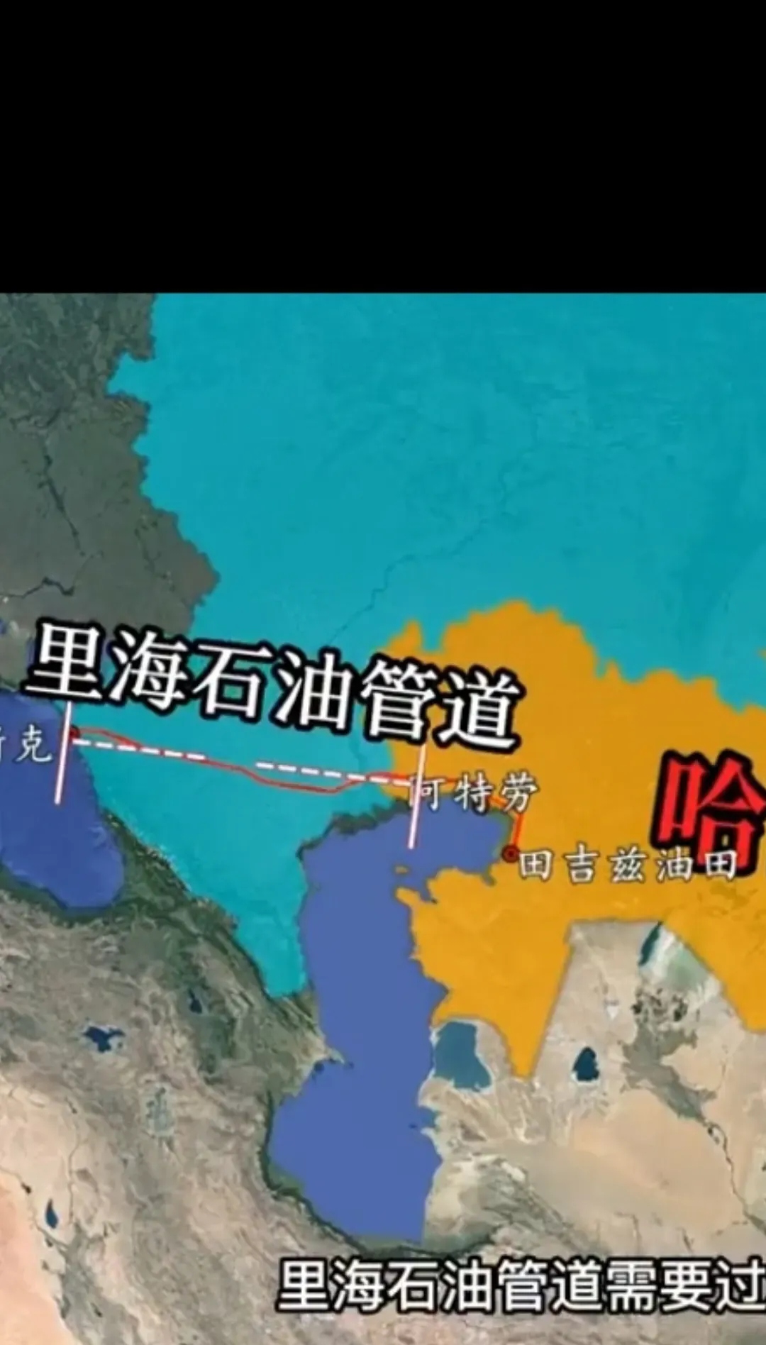 两艘运输哈萨克斯坦出口原油的油轮在黑海海域遭袭