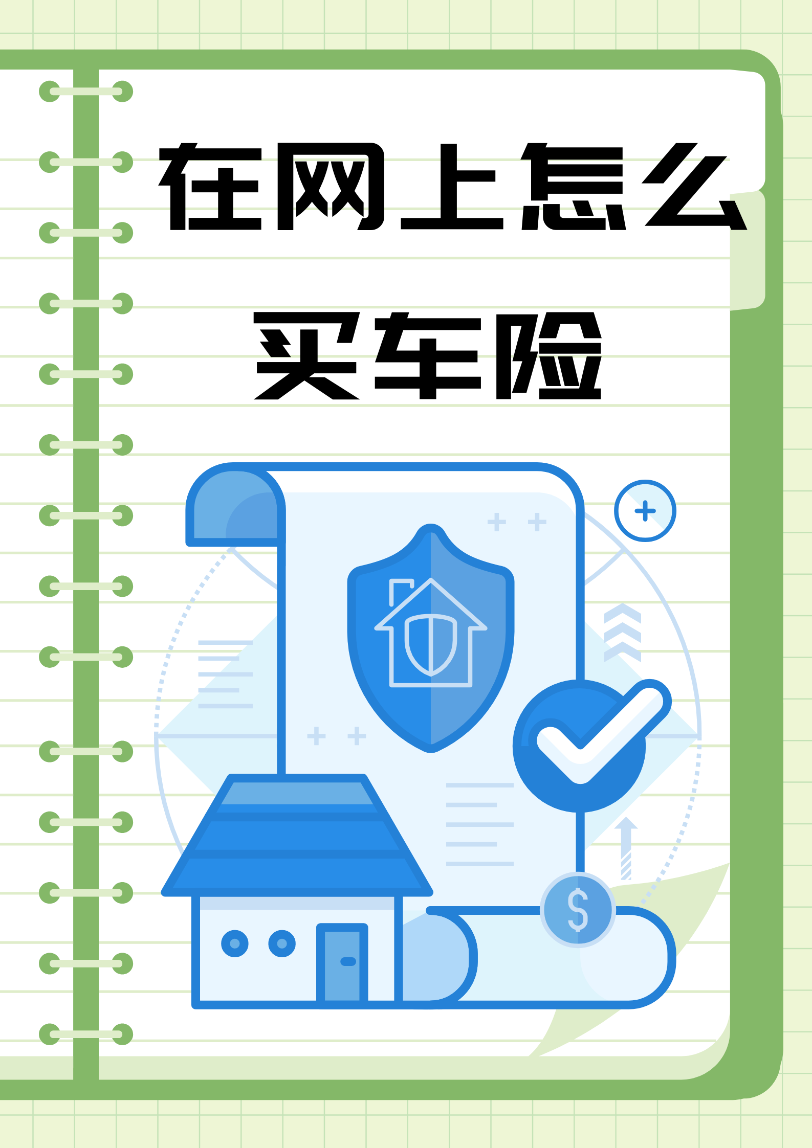 人保车险 品牌优势——快速了解燃油汽车车险,拥有“如意行”驾乘险,出行更顺畅!_2026年脑机接口行业前景及未来发展趋势分析