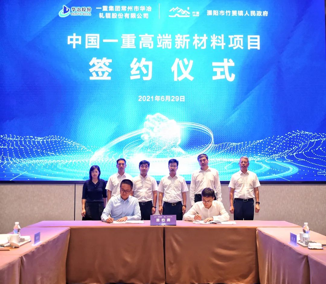 中国一重录得6天5板