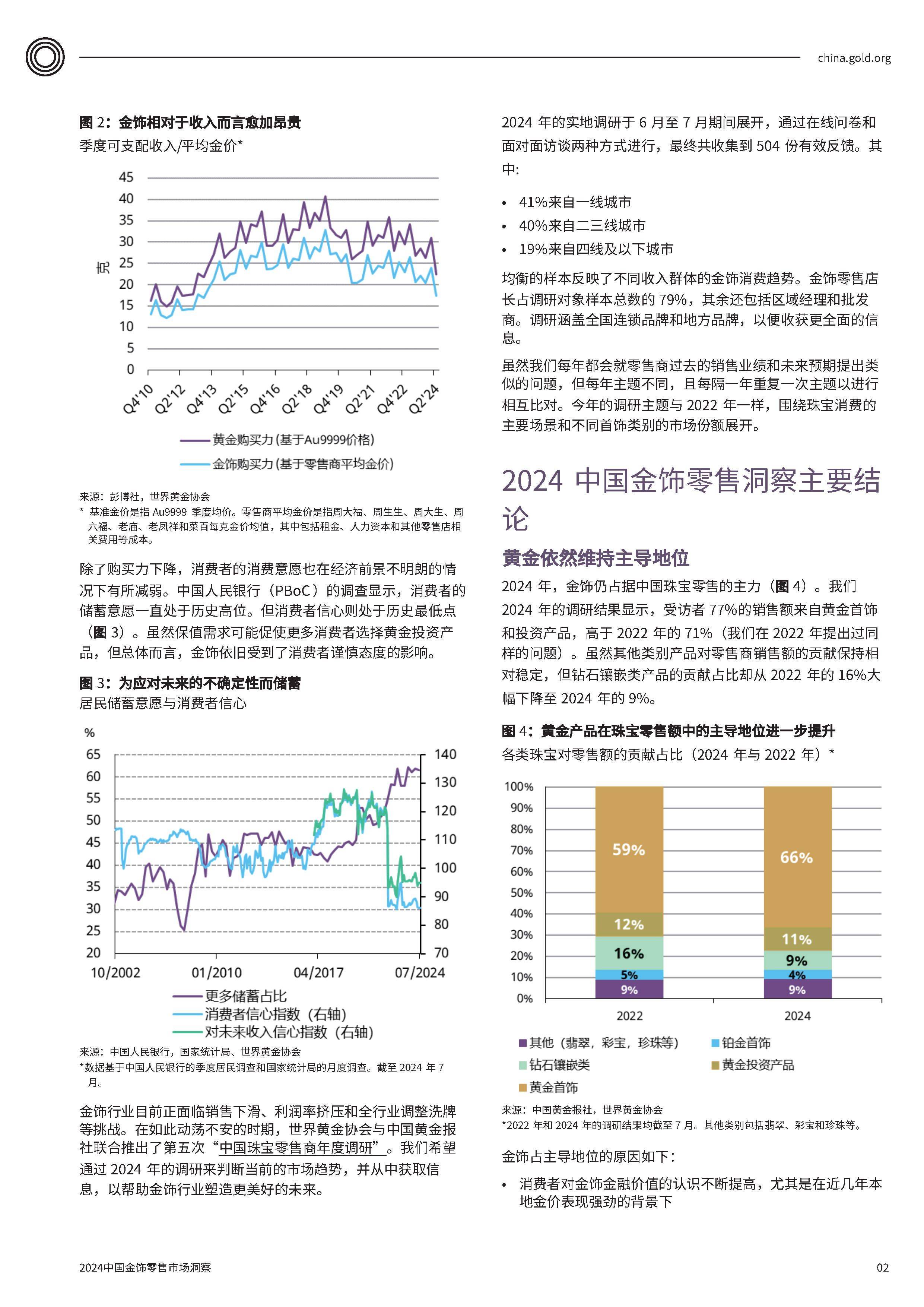 人保车险,人保护你周全_2026汽车配件产业深度调研及未来发展趋势预测