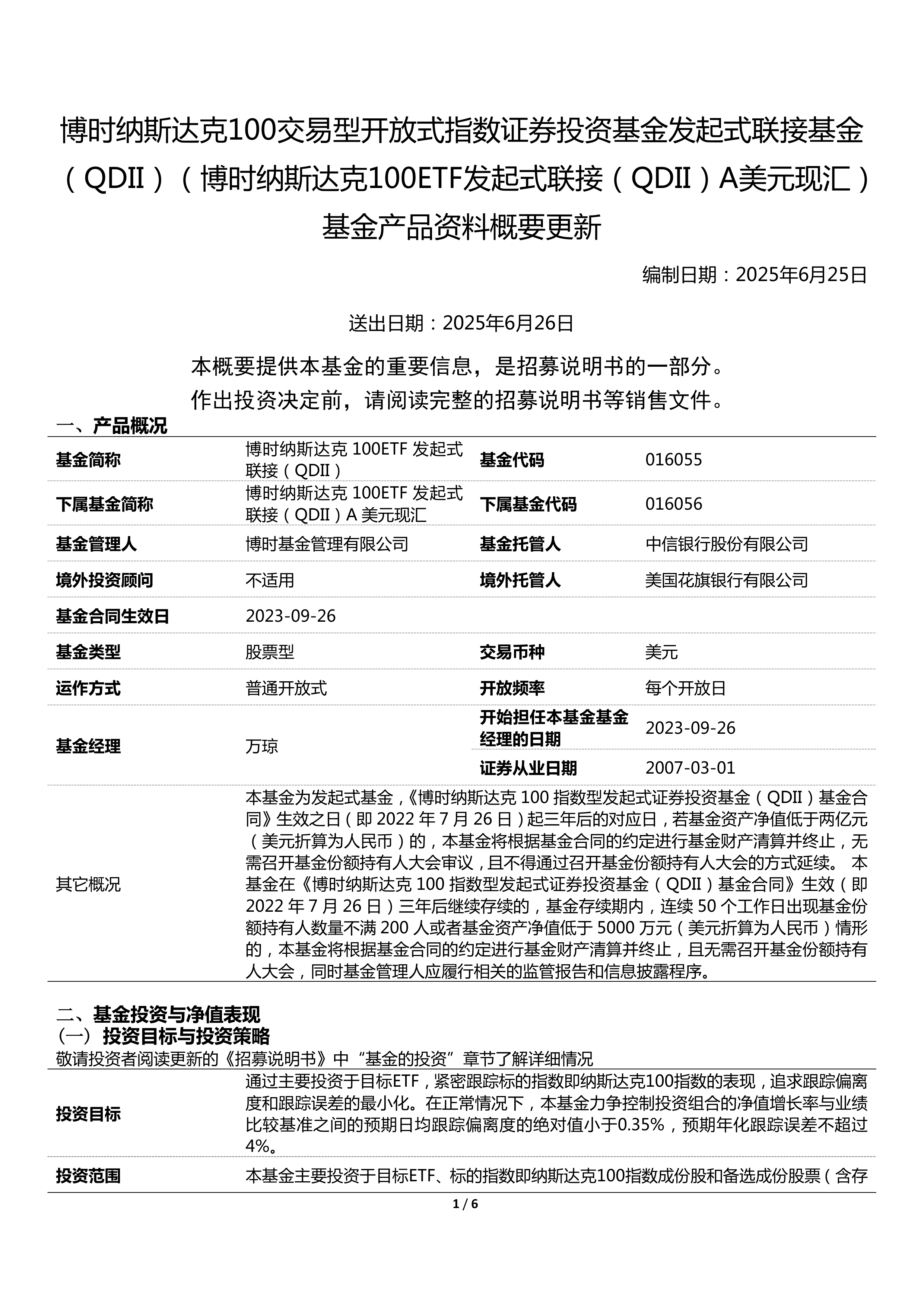万科发布“21万科02”债券持有人会议补充通知 新增两项议案并增加固定兑付安排