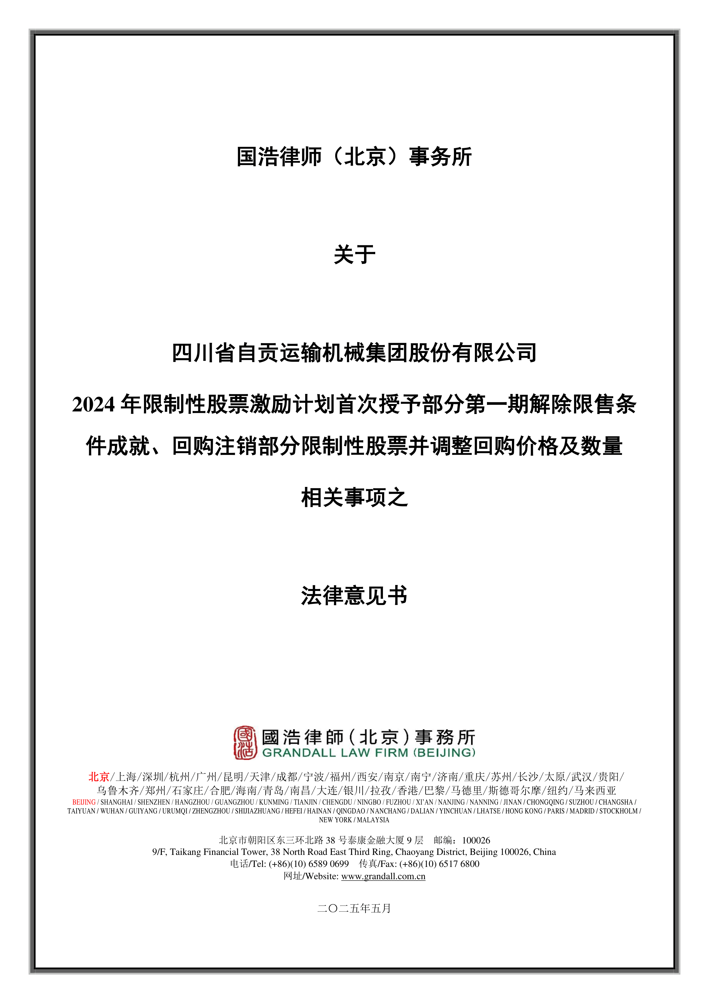 深夜公告！容百科技：“1200亿元合同总金额”是公司估算得出，继续停牌！