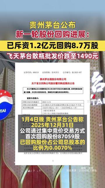 新宝股份：首次回购67万股
