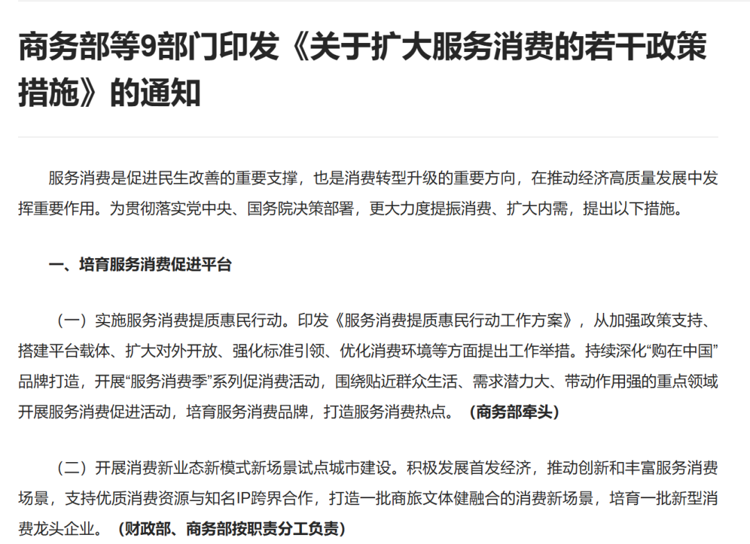 商务部：抓好各项外贸政策落地见效 加大力度拓展多元化市场