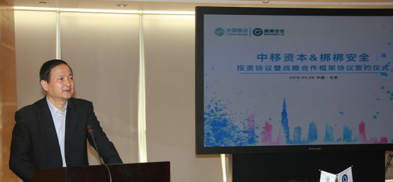 新奥股份：聘任王博涵担任公司总裁助理一职