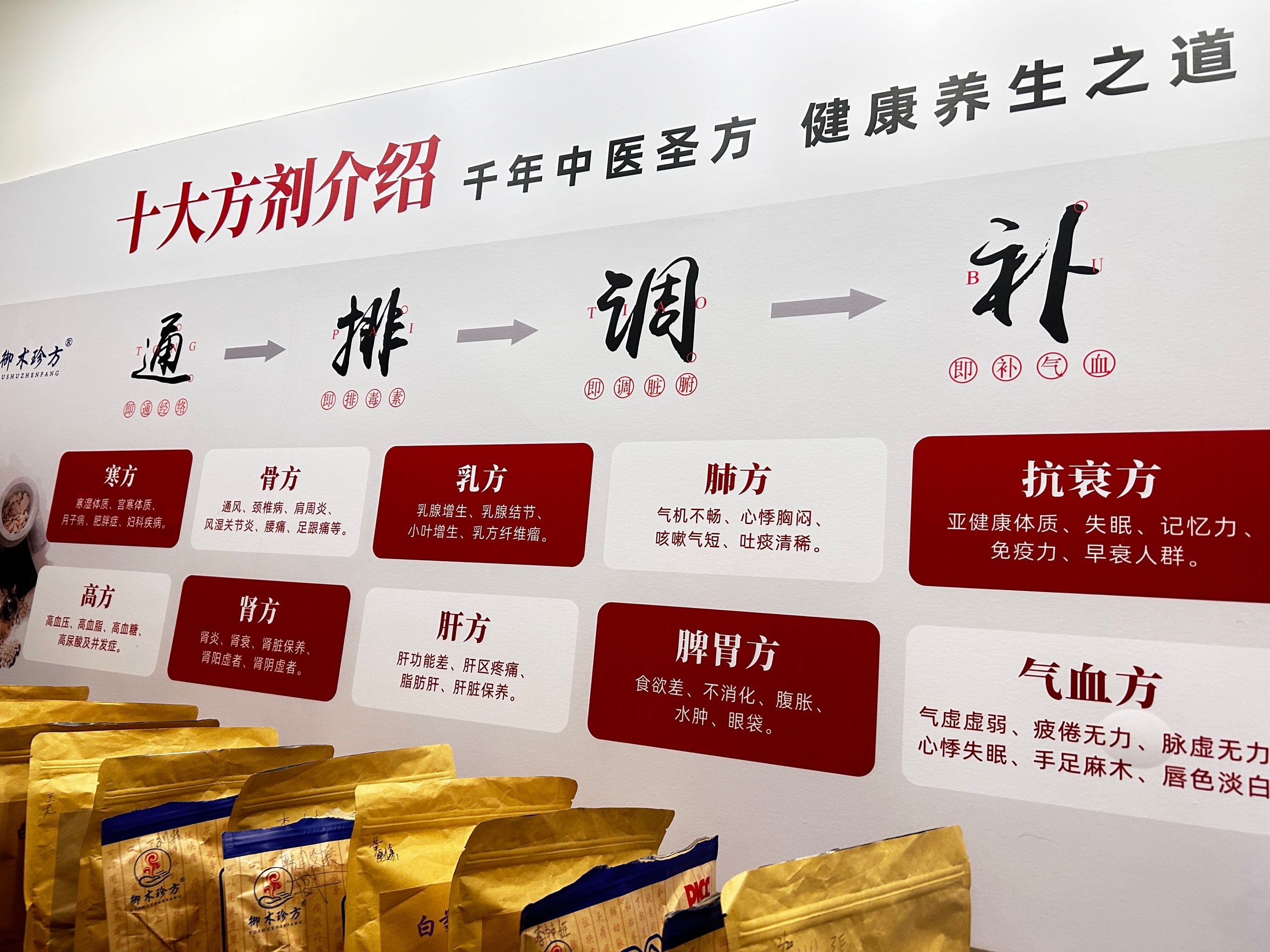 保险有温度,人保护你周全_2026草本植物饮料市场供需格局及投资潜力分析