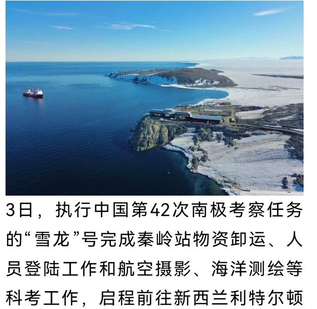 第42次南极考察丨“雪龙”号大洋队开始大洋考察作业