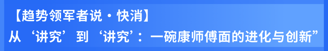 2026年方便面行业发展前景预测及投资战略研究_人保财险政银保 ,人保财险