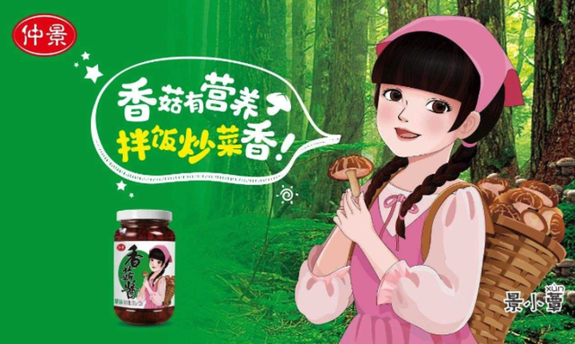 仲景食品:1月15日高管刘红玉减持股份合计2万股