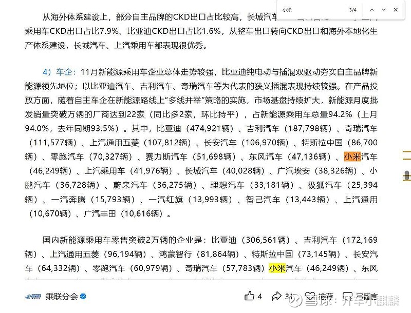 44家港股公司回购 小米集团-W回购2.19亿港元