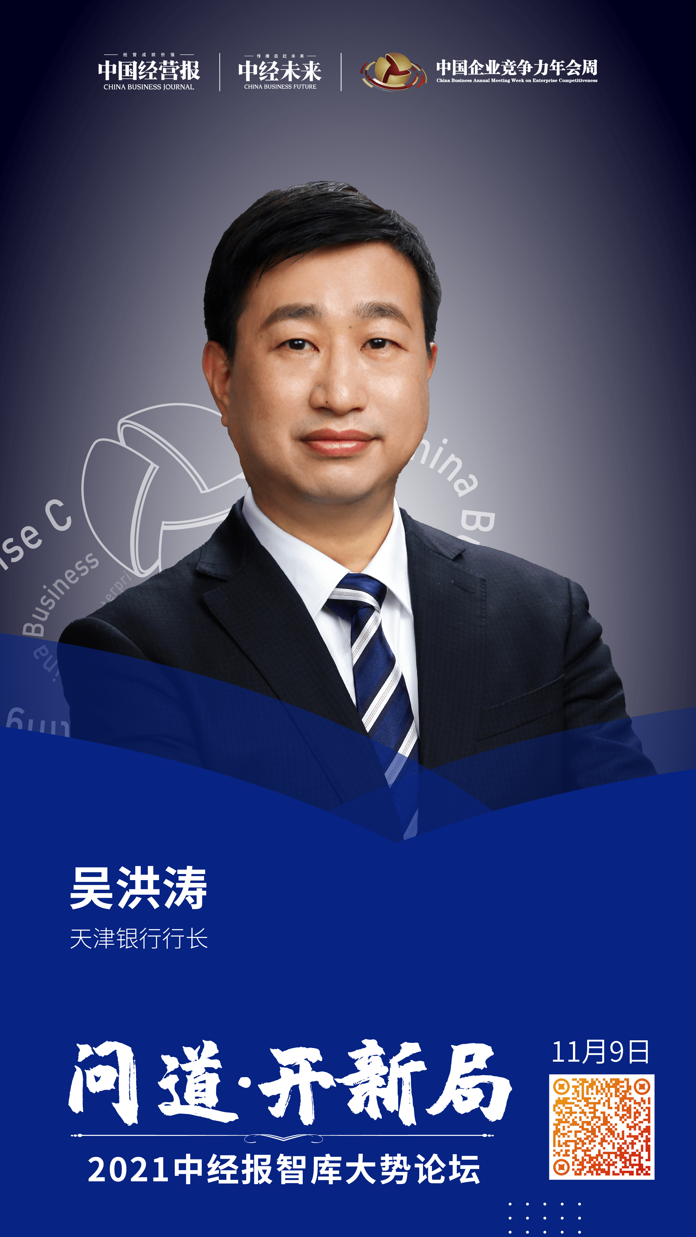 粤开证券迎新管理层，去年上半年自营业务疲弱，合规风控承压待解