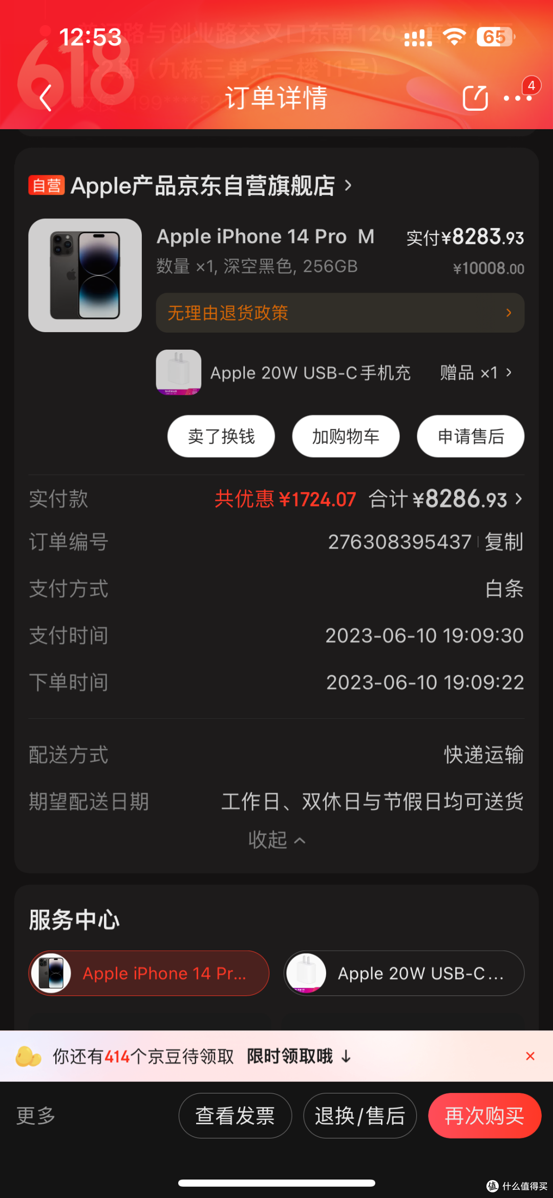 鸣鸣很忙开启招股;京东成立京东美术馆丨港交所早参