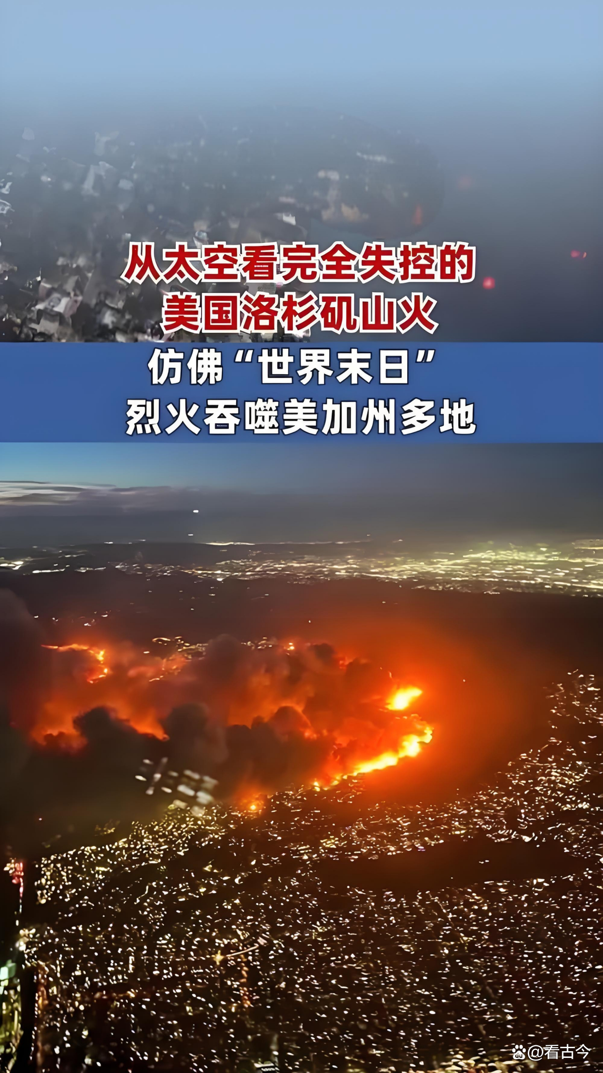 美国发布严重地磁暴和太阳辐射风暴警报