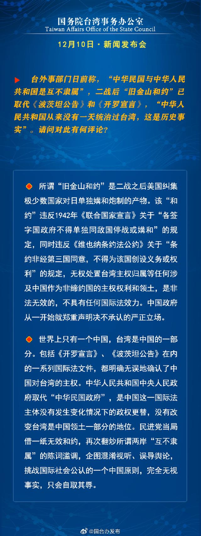 国台办:2025年两岸人员往来544.95万人次 同比增长23.6%