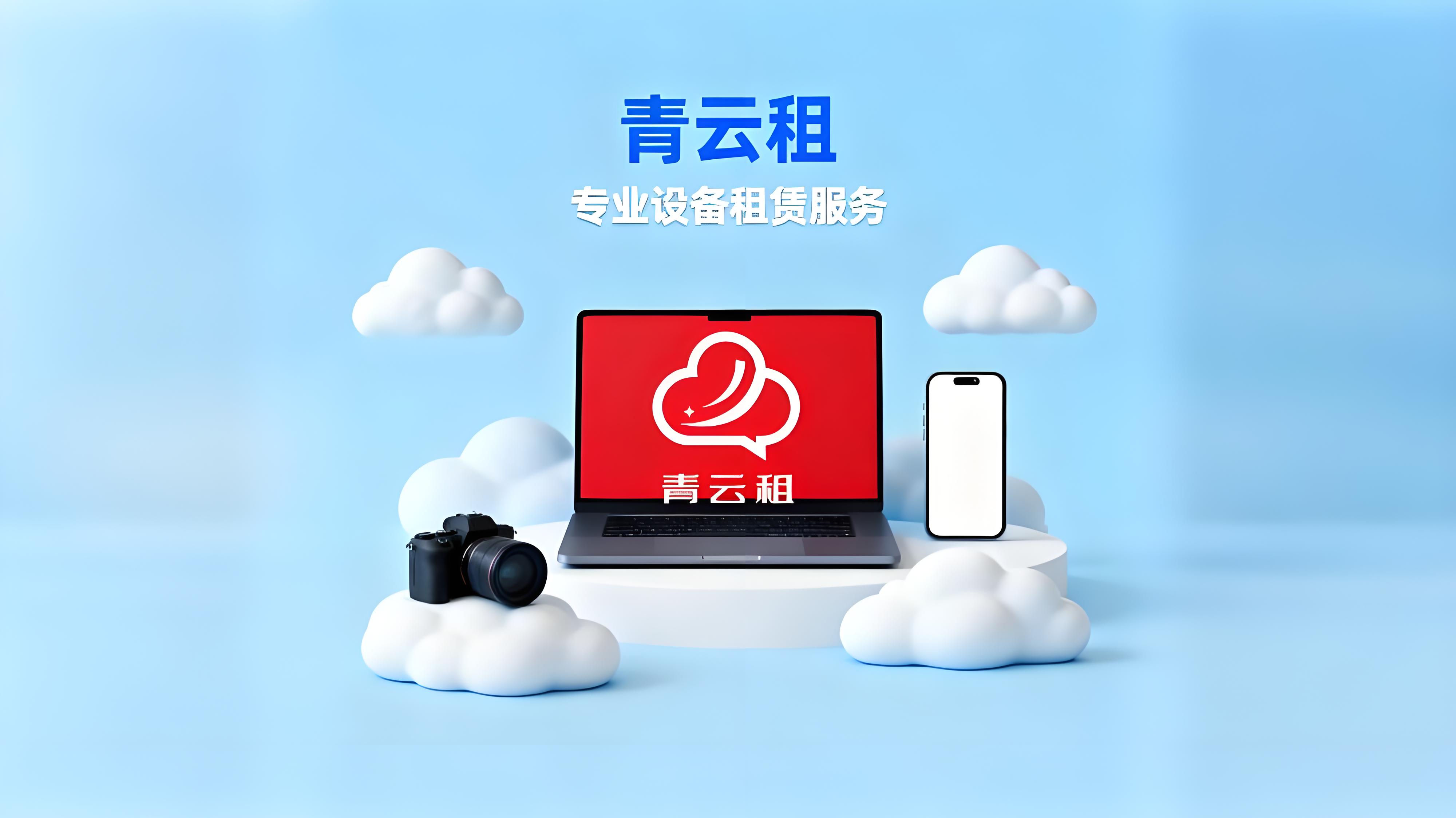 算力租赁概念走强，青云科技上涨超19%
