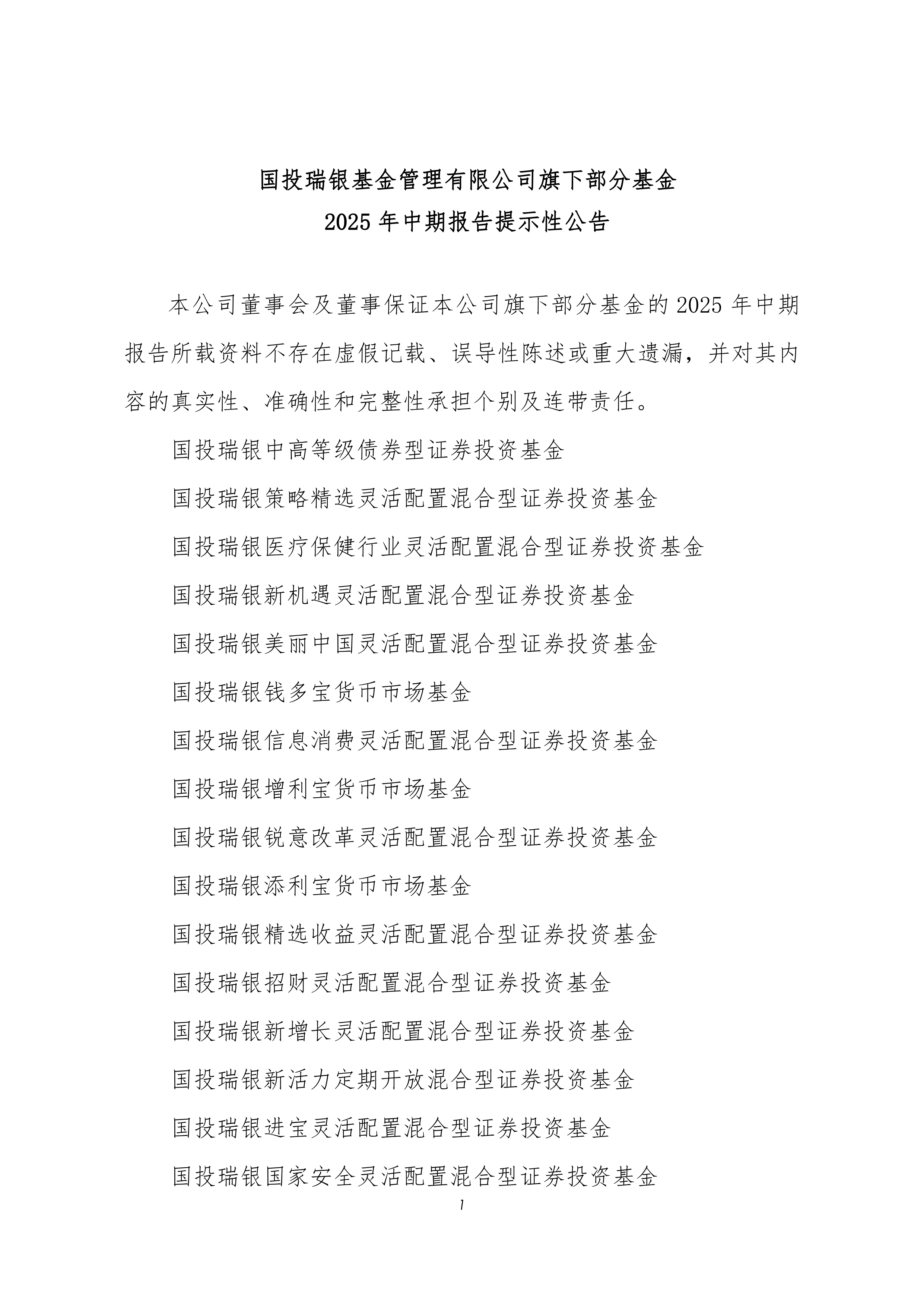 亏损加剧,信达地产2025年预亏超76亿元,存续期181.3亿元 | 债市财报观察