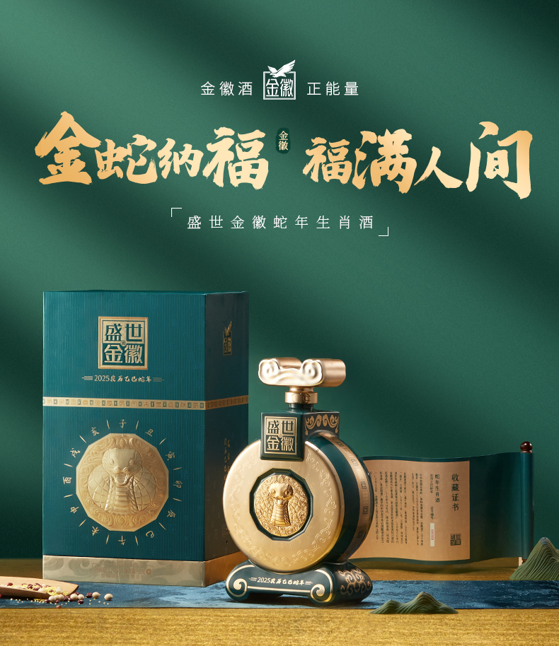 A股白酒公司薪酬榜：金徽酒董事长周志刚薪酬290万最高、职工人均15万排靠后，贵州茅台人均薪酬44万