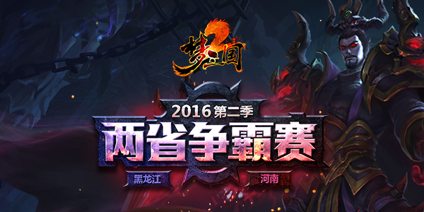 电魂网络迎上市首亏，遭商誉反噬，梦三国IP老化，新游难扛大旗