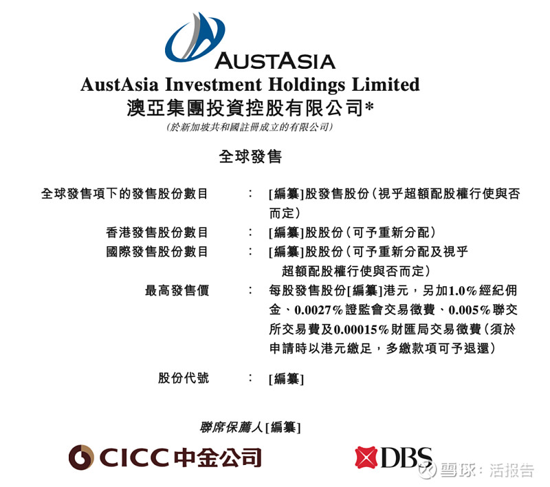 商业化未落地且依赖合作方推广,递表前股东低价转让被疑利益输送,亏损未止的凌科药业冲击港股挑战重重