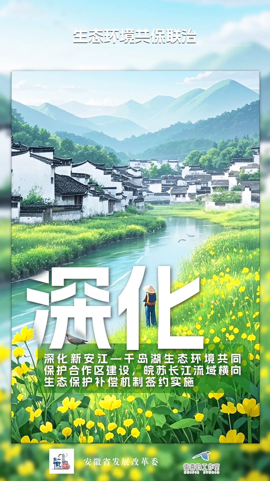 2025年安徽农村居民收入增速居长三角地区首位