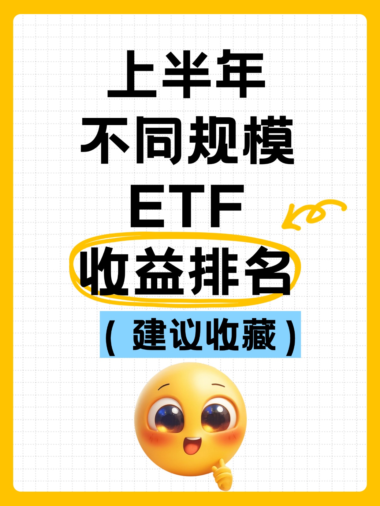 两市ETF融券余额环比减少4728.85万元
