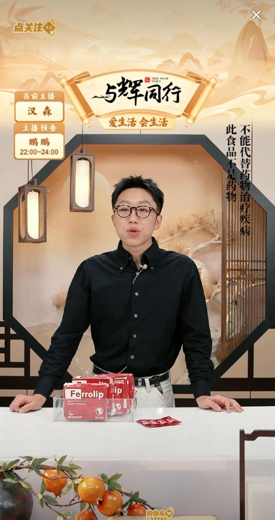 数十万网友涌入，李亚鹏带货登总榜第一，90分钟销售额破5000万元，热度远超与辉同行！他关闭打赏，鞠躬致谢，提醒大家“理性购物”