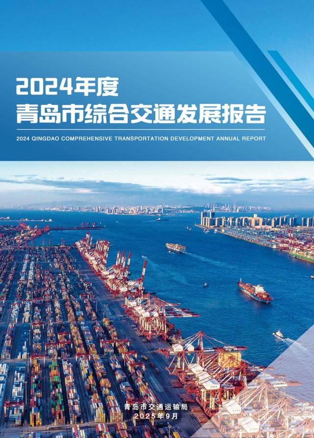 交通运输部等八部门:到2030年力争打造100家左右综合物流集成商
