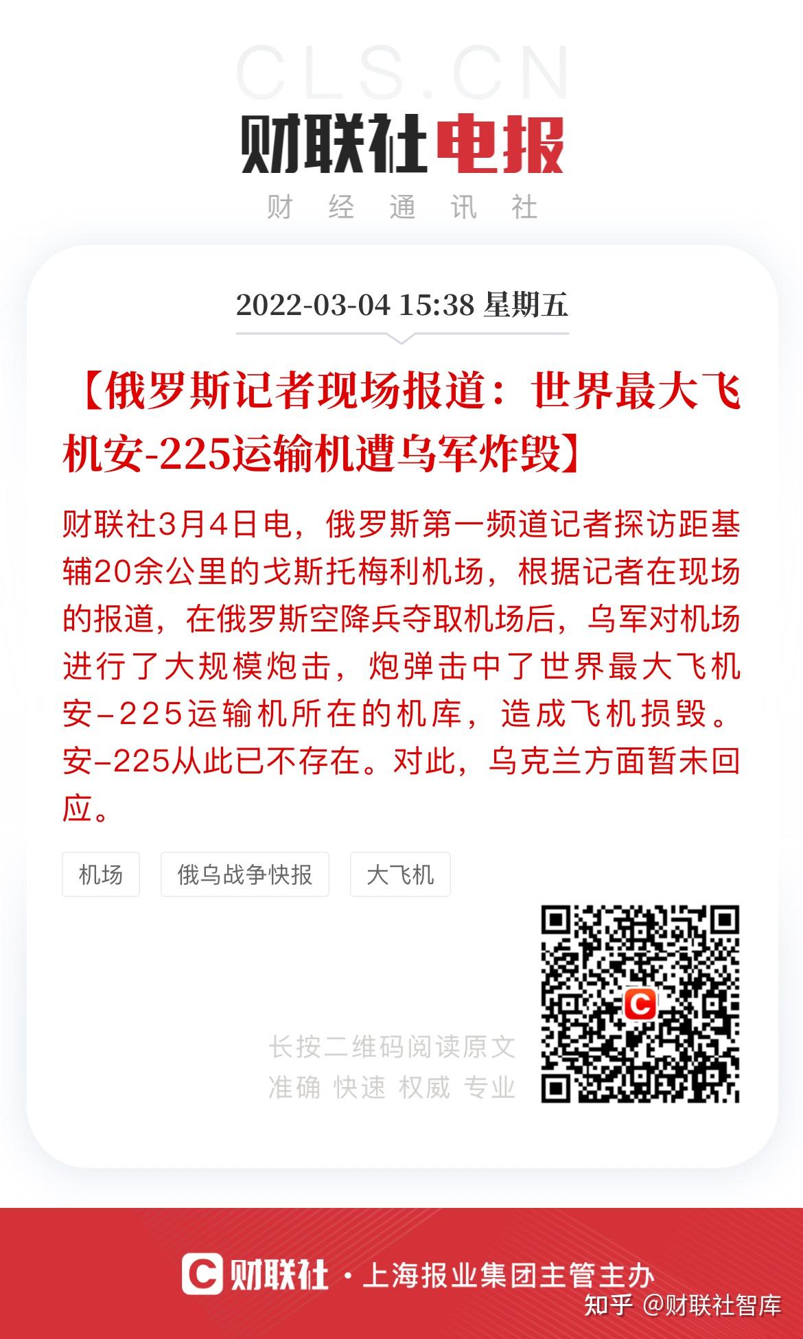 俄乌重磅！首次三方会谈结束，细节披露→