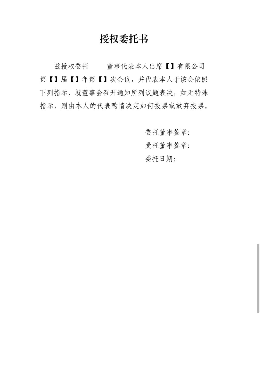 德力佳：1月23日召开董事会会议