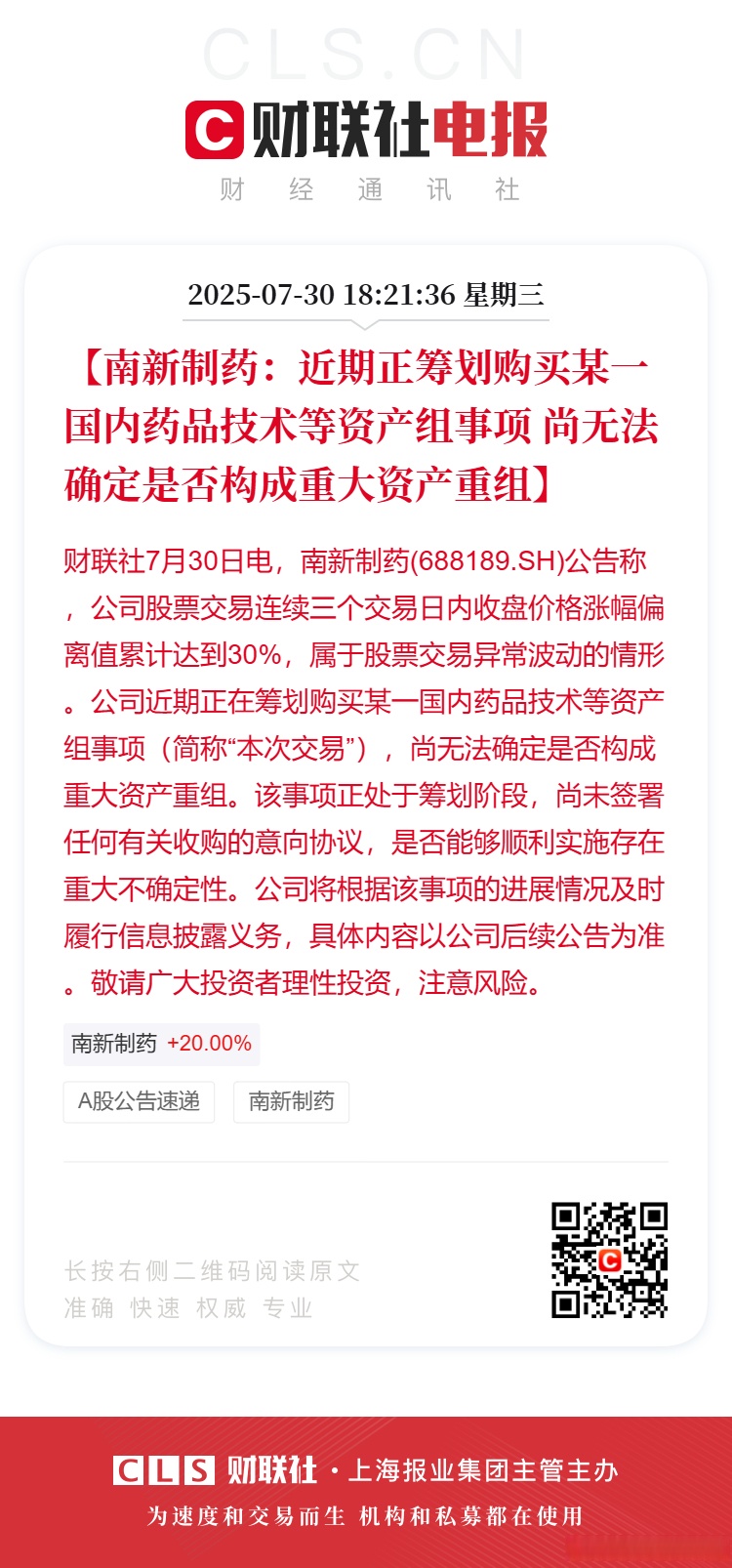 湖南黄金复牌“一”字涨停,公司重大资产重组预案亮相