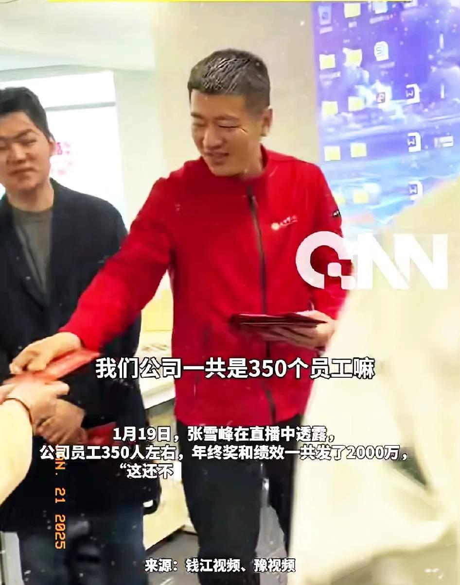 热搜第一！张雪峰回应春节放假23天