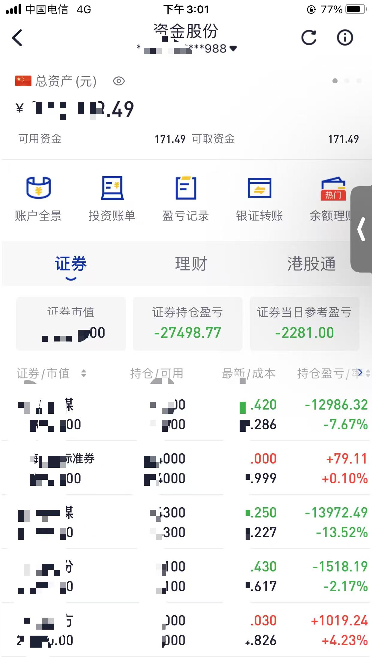 中证转债指数收跌1.19%,44只可转债收涨
