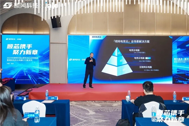 顺网科技：预计2025年度净利润为3.6亿元~4.3亿元，同比增长42.92%~70.71%