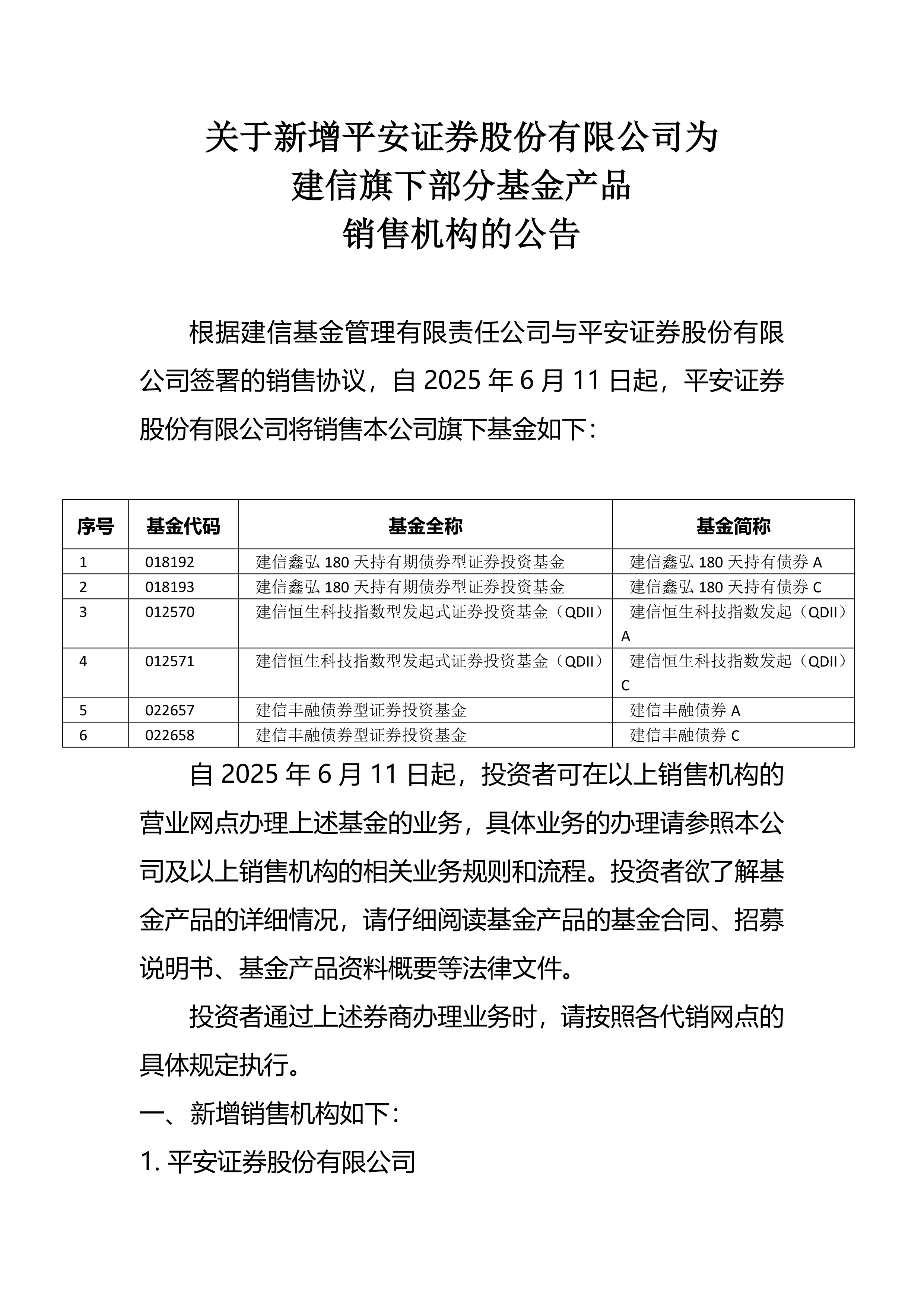 债市早参1月28日|吉林官宣退出地方债务重点省份;万科两笔债券展期成功,深铁集团借款23.6亿元驰援