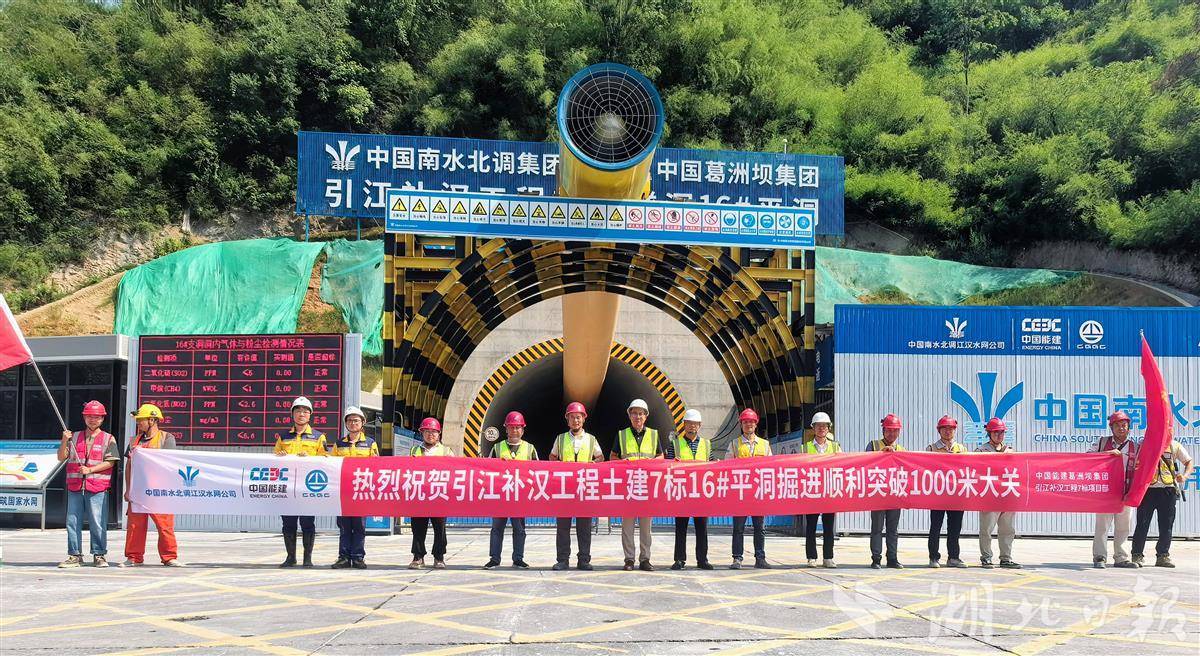 引江补汉输水沿线补水工程施工准备工程开工