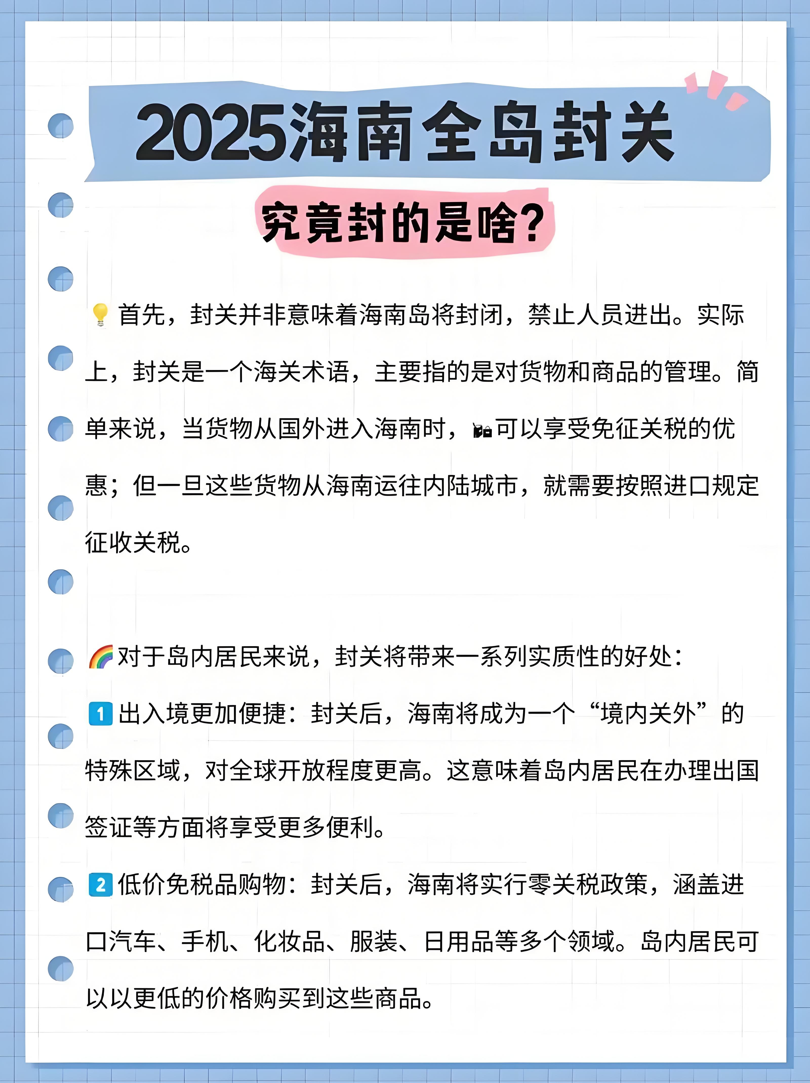 海南2025年商品房量价齐升