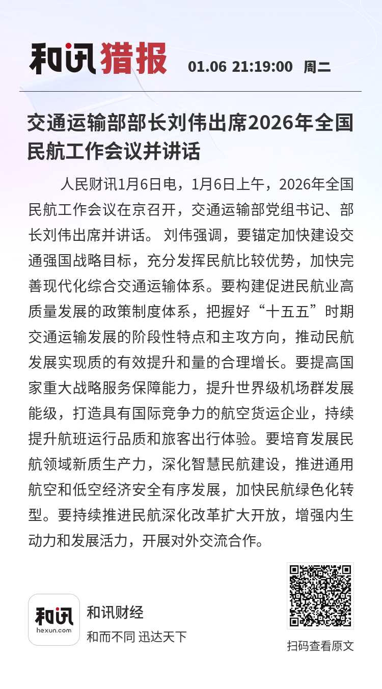 2026年交通运输部将建设100个前瞻性部级科技创新平台