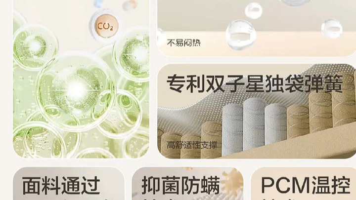 喜临门获得外观设计专利授权：“床垫（GN音素良木H2-G）”