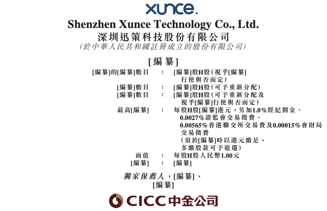 燧原科技IPO：深绑腾讯，累亏超51亿，现金流持续“失血”