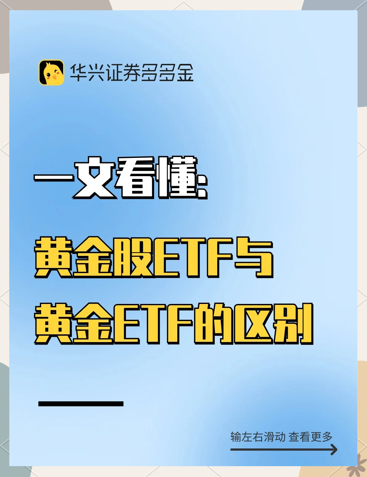 溜了溜了！宽基指数ETF开年遭万亿资金抛售，但这些题材ETF却被主力玩得风生水起，强势吸金超百亿元