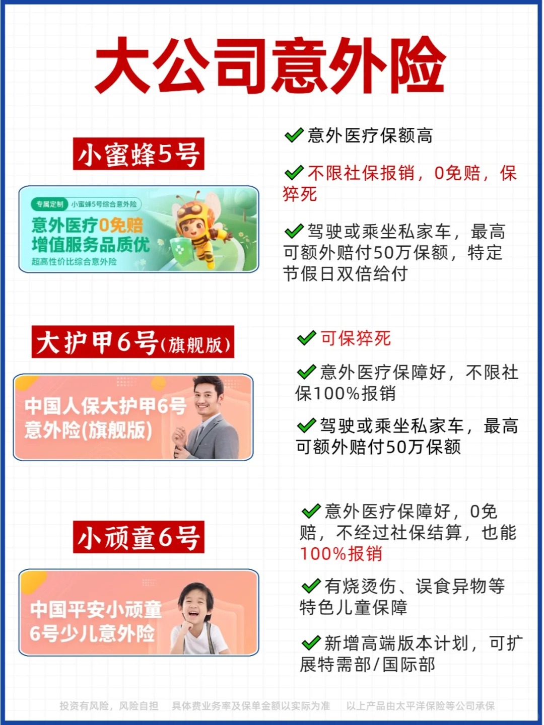 2026医疗器械行业兼并重组：全球重构与本土崛起并行_保险有温度,人保服务