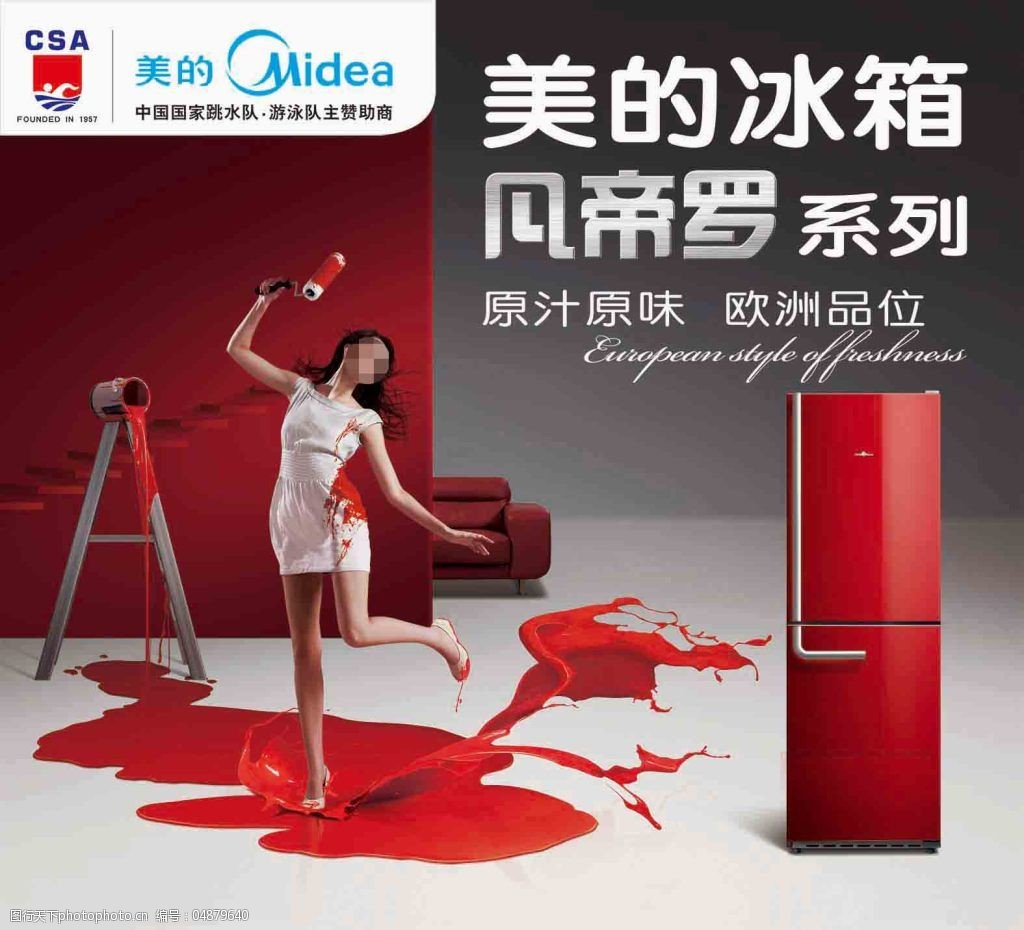 美的集团获得发明专利授权：“延长传感器寿命的方法、装置、存储介质及冰箱”