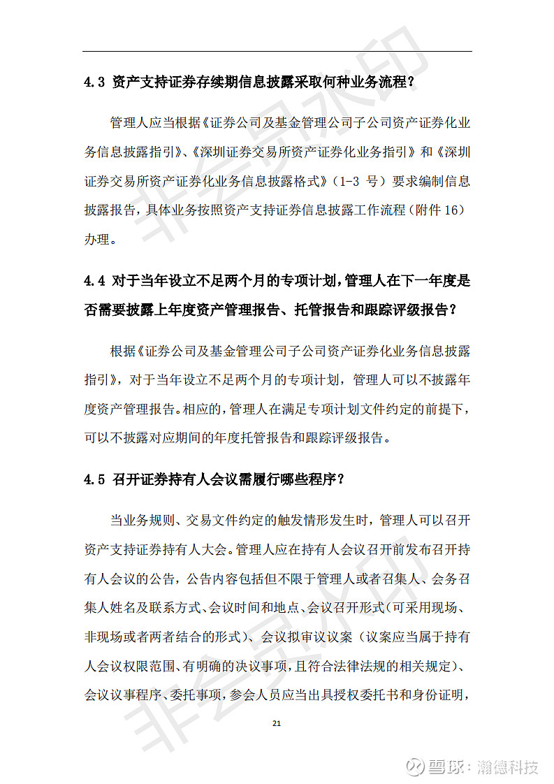 深交所修订可持续发展报告编制指南 推动构建良好的可持续发展投资生态