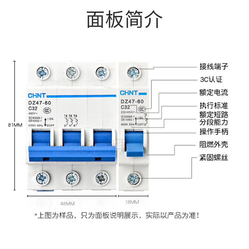 正泰电器获得发明专利授权：“一种直流断路器”