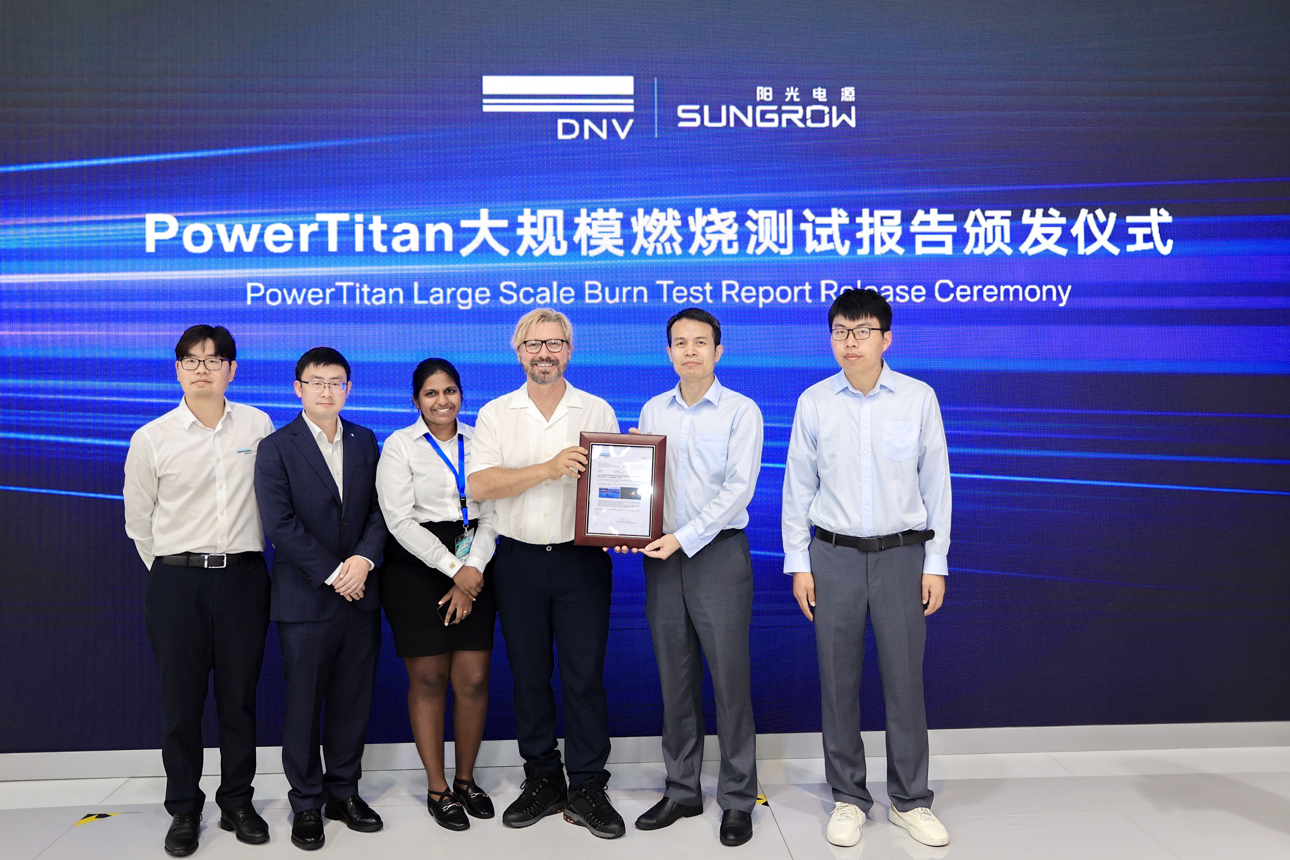 阳光电源等在安徽成立新能源科技公司