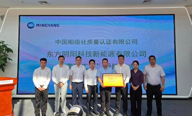 明阳携手XCE能源、中国电建达成6GW零碳能源项目