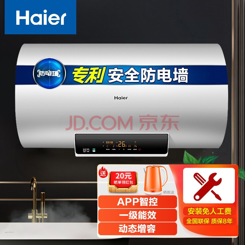 海尔智家获得实用新型专利授权：“用于电热水器的胆体组件和电热水器”